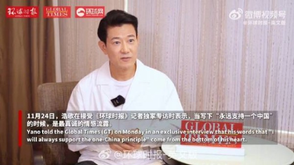 日本演员矢野浩二@浩歌KOJI 接受《环球时报》专访：“永远支持一个中国”，是我的肺腑之言
