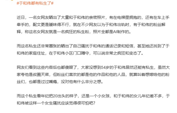 于和伟“私生”实锤？真相反转太离谱，零绯闻老戏骨竟遭双重围剿