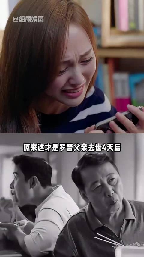 罗晋父亲去世4天后唐嫣现身，上海IP揭示沉默原因