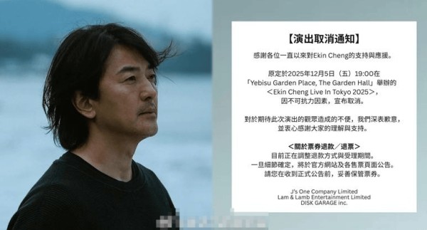 郑伊健日本演唱会取消：感谢各位的理解与支持