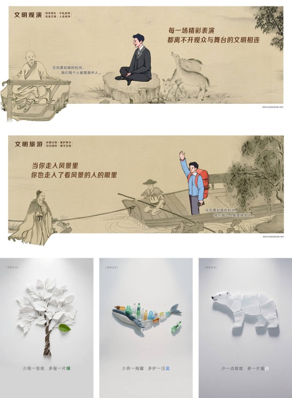 2025年度杭州市公益广告征集展示活动收官