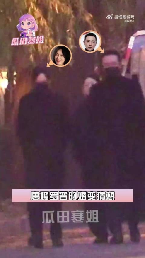 唐嫣默默陪伴罗晋，夫妻一起回家离婚传闻不攻自破