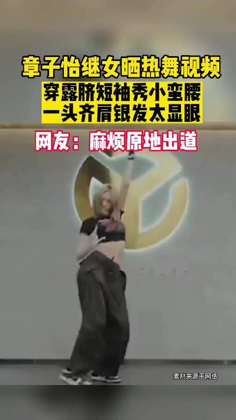 穿露脐短袖秀小蛮腰,麻烦原地出道