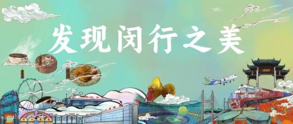 闵行老底子的“夜市”是什么样的？丨闵行情