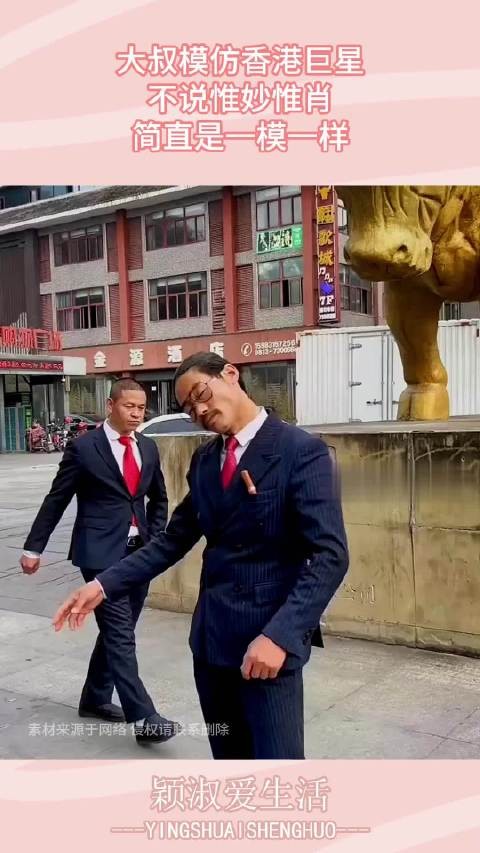大叔模仿香港巨星,不说惟妙惟肖,简直是一模一样!