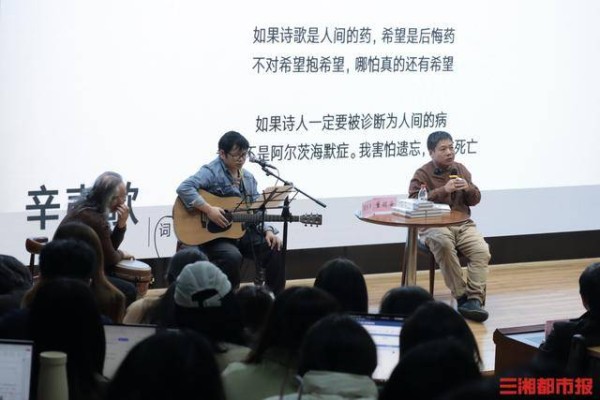 反抗时间的人:刘年《一生事,一捧雪》新书发布会在中南大学举行