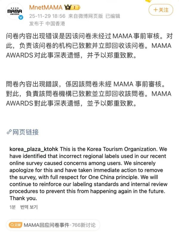 知名颁奖典礼:郑重致歉!