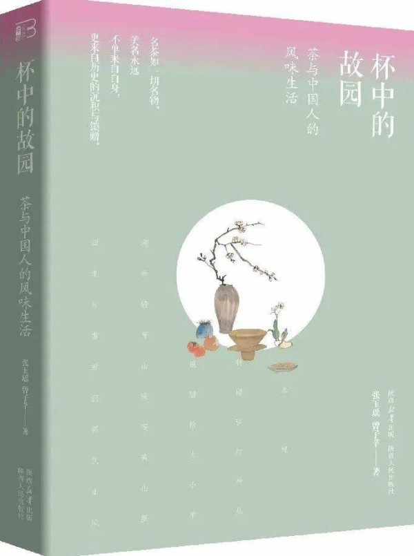 钱杰：只有茶知道