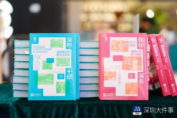 “深·城”丛书携“城脉·人迹”亮相:以文字致敬城市