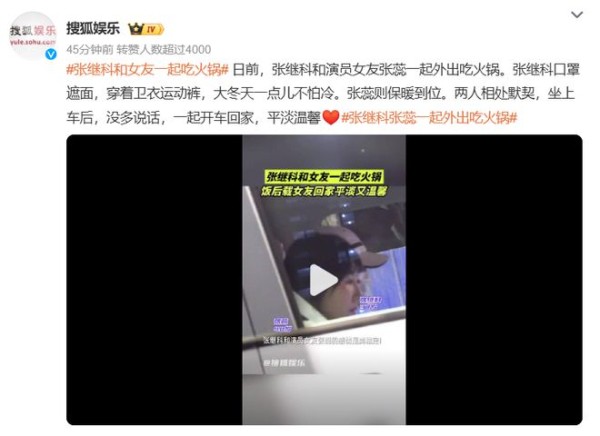 被曝已结婚生子,张继科冲上热搜!