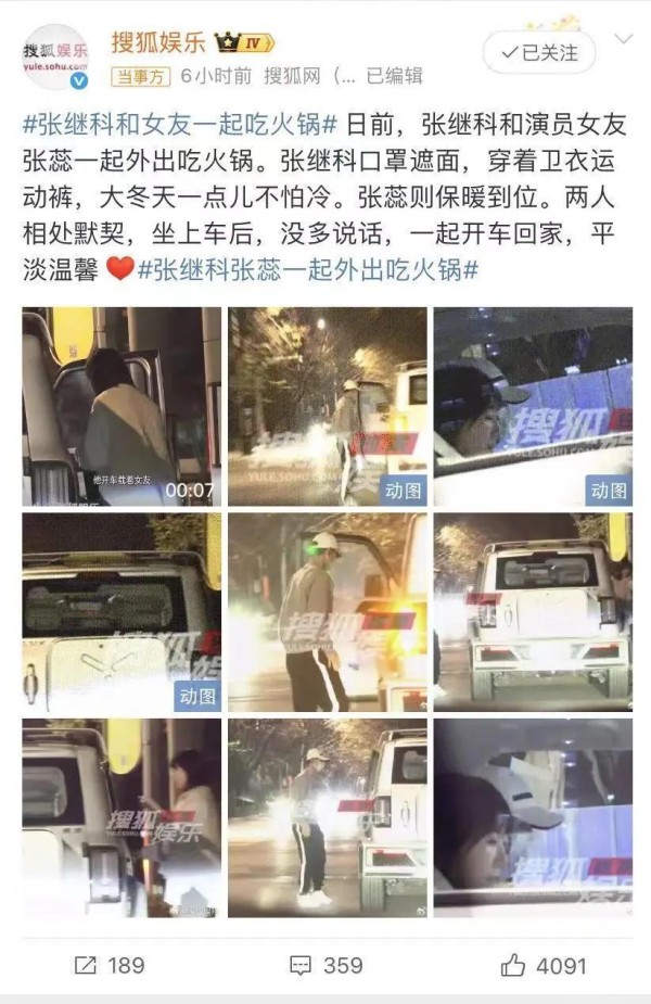 张继科女友身份曝光!杨幂景甜却惨遭牵连,被曝已结婚生子了