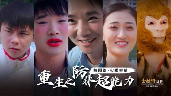 金融街证券投教类作品 荣获北京法治文化作品评选（视频类）一等奖
