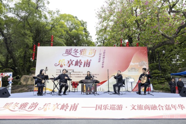 “暖冬雅韵，乐享岭南”国乐巡游·文旅商融合嘉年华启动