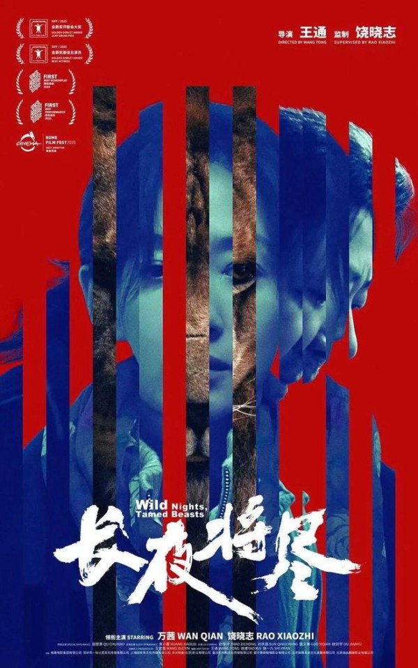 万茜饶晓志惊艳联手，《长夜将尽》今夜绽放！