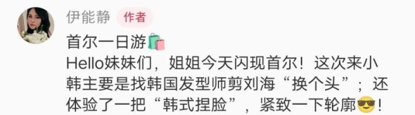 曝伊能静飞韩国做头发！素颜照曝光：脸垮馒化严重，卸妆前后区别大