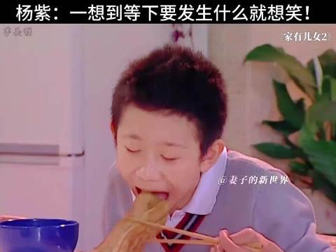 刘星天赋型选手,一开口就是一个梗