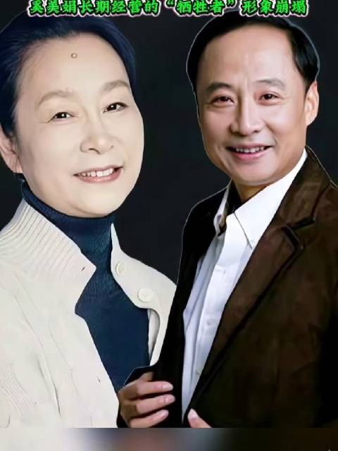 奚美娟31年未回应离婚争议，母亲称其怕人设崩塌