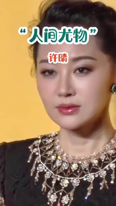 “被称人间尤物的她,为何至今单身”