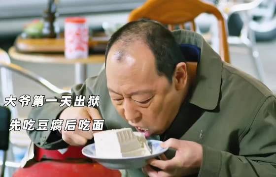 狱友比现实朋友强多了