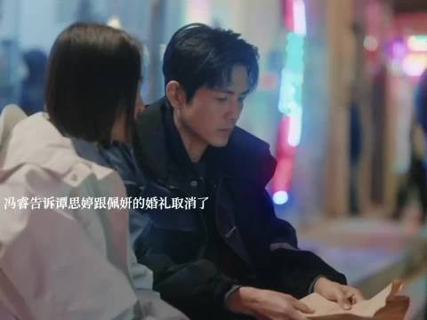 冯睿告诉谭思婷跟佩妍取消婚礼了，跟她一起去找她爸爸