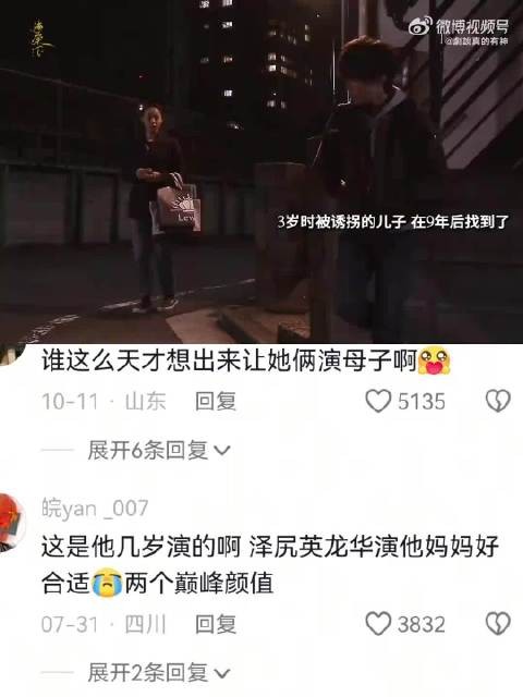 到底是哪个天才想出来的让他俩演母子!