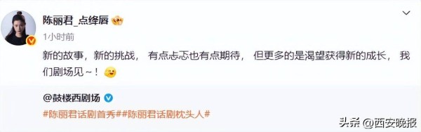 陈丽君官宣话剧首秀：化身女版“天才小说家”卡图兰！