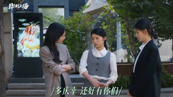 即刻上场 谁也不可以欺负我的好朋友！ 周依然 何蓝逗 加奈那