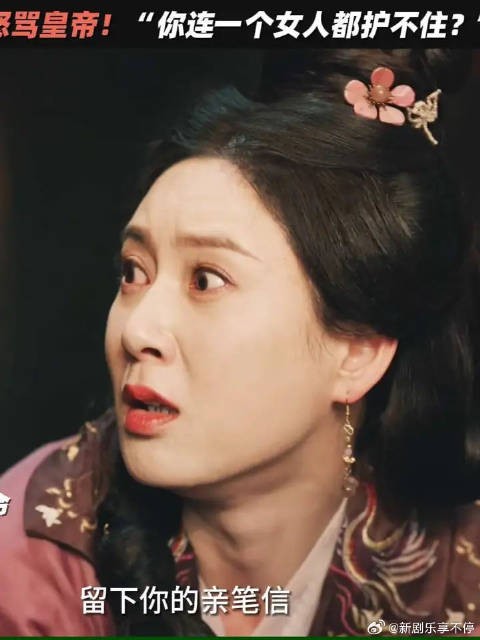 柔妃被赐自尽后大骂圣上！“最是无情帝王家！李明你注定孤独终老！”