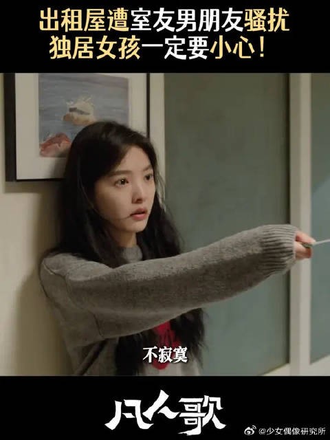 独居女孩如何保护自己,那隽你打得好啊!