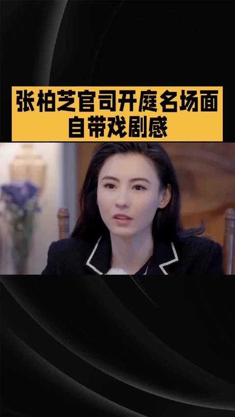 45岁张柏芝现身法庭，四个助理相伴阵仗大，遭前经纪人索赔逾千万！