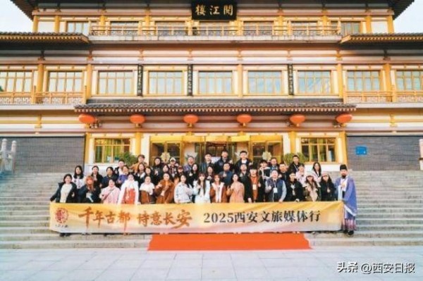 寻迹一城千古韵 满眼风华皆诗绪——2025西安文旅媒体行采访团感受唐诗从典籍走入生活