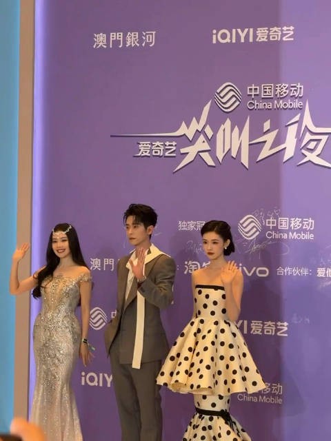 丞磊 林允 王鹤润 男帅女美好亮眼! 爱奇艺尖叫之夜红毯直播