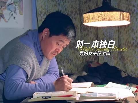 半夜敲村长门，竟撞破尴尬一幕！