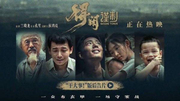 得闲谨制是百姓一起干件大事