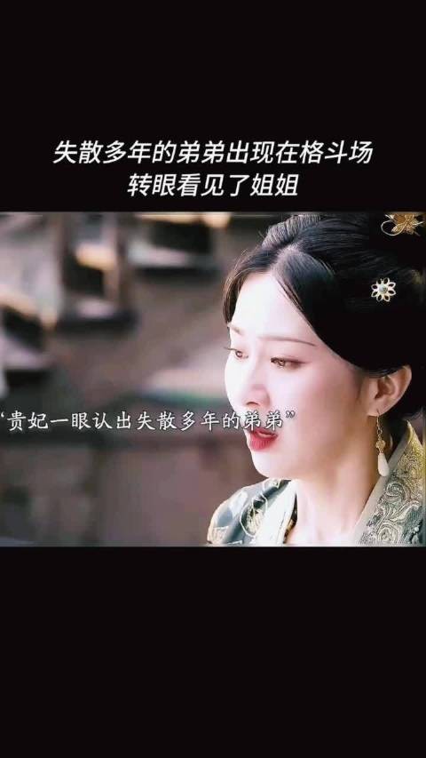 任嘉伦《流水迢迢》演绎姐弟情深引观众共情