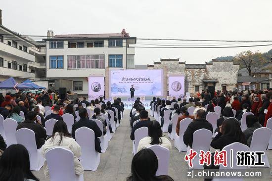 浙江柯城金庸石梁求学馆开馆 走近大侠的“求学路”