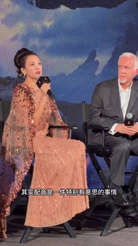 章子怡：配音阿凡达3是一件特别有意思的事情