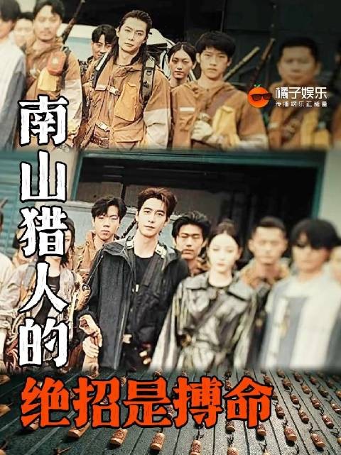 南山猎人搏命绝招震撼观众,迪丽热巴陈星旭主演枭起青壤