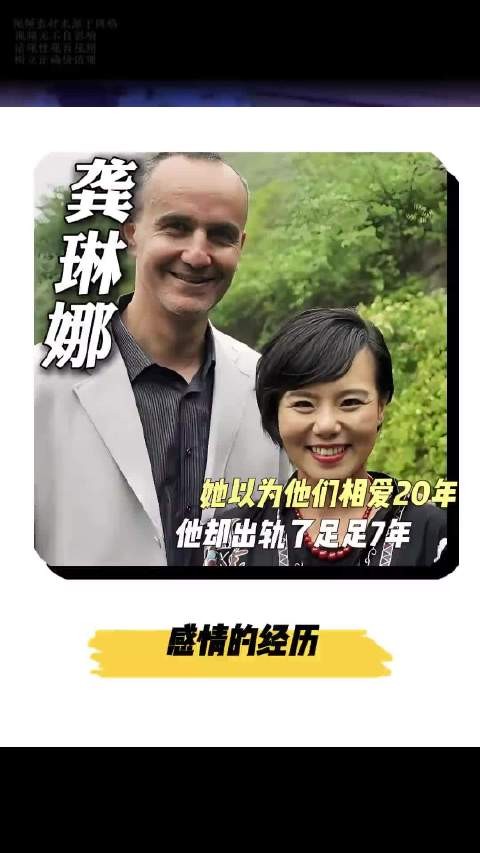 龚琳娜自曝老锣婚内出轨七年，2019年收分手信