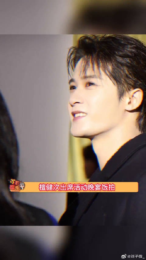 檀健次出席活动晚宴饭拍，好清晰的五官太帅了！