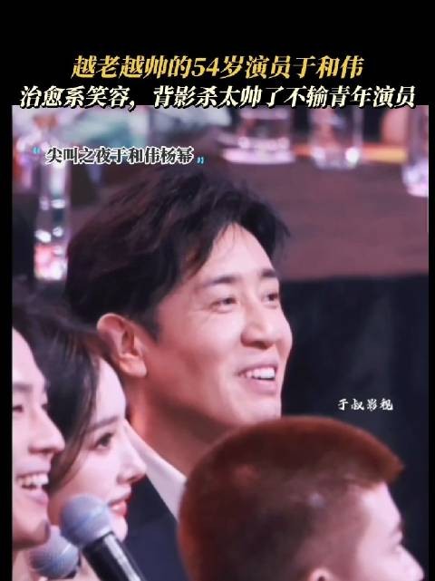 于和伟 杨幂:“花花世界迷人眼和伟叔叔最耀眼”