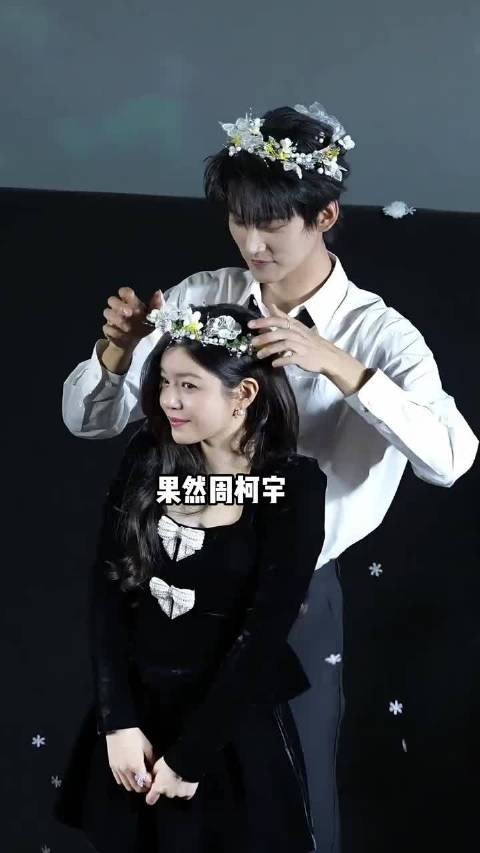 周柯宇对不同女星下意识举动看欣赏，赵晴全程绅士，陈妍希有点甜 迪丽热巴