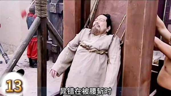 《汉武大帝》晁错落幕,汉武帝临终亲斟酒