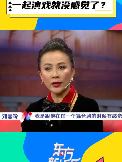 确定关系后一起演戏就没感觉了?