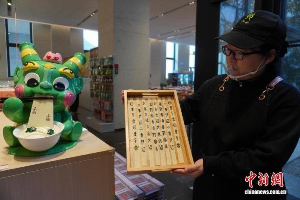 (文化中国行)“甲骨文面条”走红 游客吃面“沾福气”