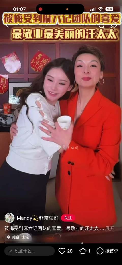 汪菜花被曝与女高管长期出轨，兰姐直播间言论引争议