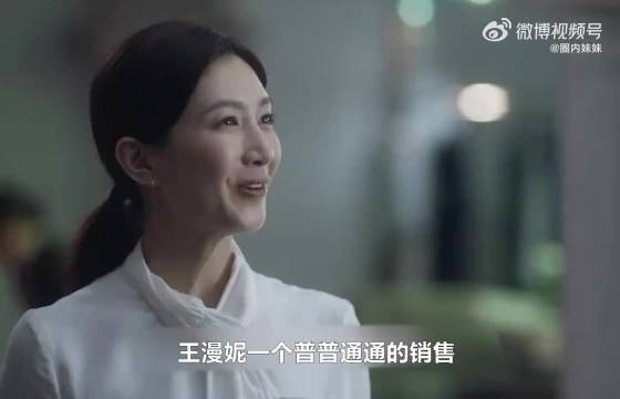 三十而已:为啥王漫妮一个普普通通销售,却瞧不上来年入200万公司高管?