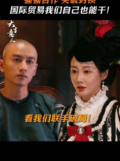 陈晓等商人签下国际合同迈出全球第一步