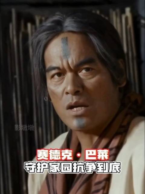 赛德克·巴莱:真的猛士可以输掉身体,但要赢得灵魂