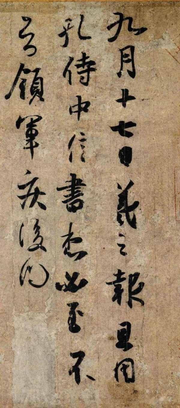 王羲之神来之笔,全篇仅25字,给你看看什么叫“如锥画沙”的境界